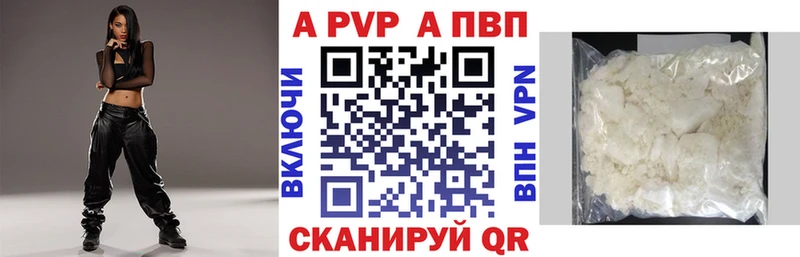 omg как войти  как найти закладки  Светлогорск  Alpha PVP Соль 