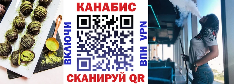 Canna-Cookies конопля  сайты даркнета телеграм  Светлогорск  наркошоп 