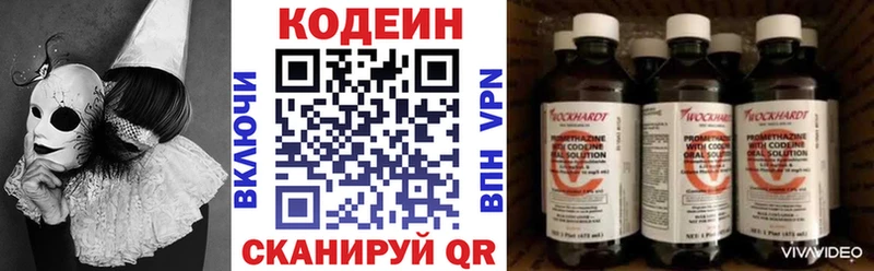 Codein Purple Drank  Светлогорск 