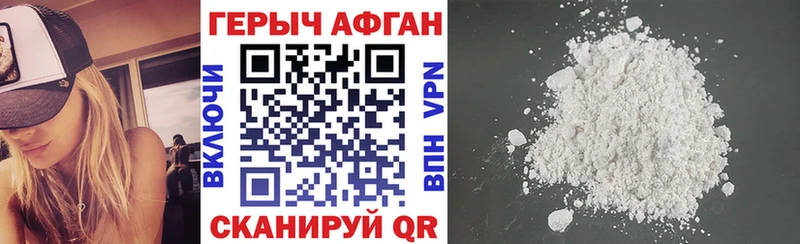 Героин хмурый  Светлогорск 