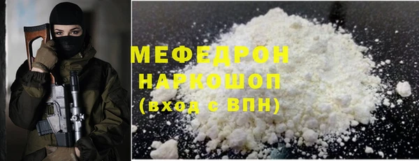 мефедрон VHQ Сосновка